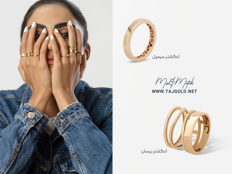 معنا بخشیدن به انگشترها  